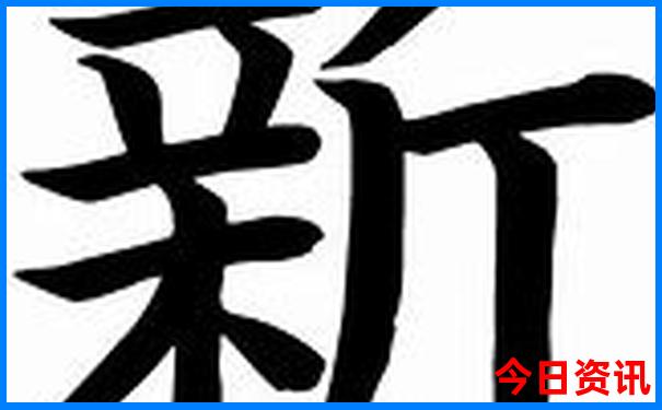 管家婆正版管家婆