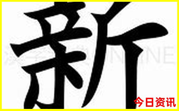 2025新澳门芳草地