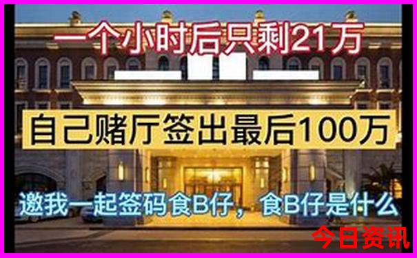 全新必看全新升级全新爆料澳门管家婆升级100%精准-新澳门彩最快开奖记录